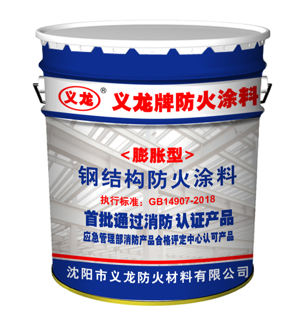 山西室内膨胀型钢结构防火涂料（超薄型）