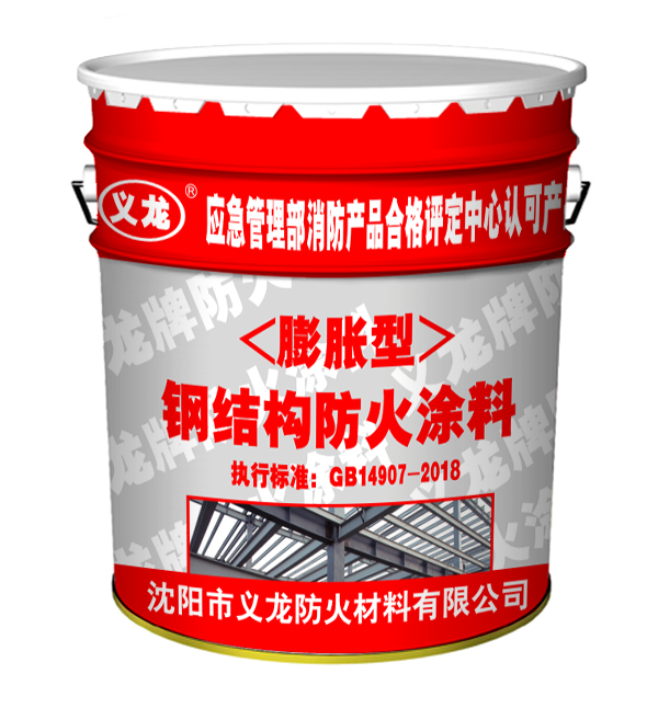 山西室外膨胀型钢结构防火涂料（超薄型）