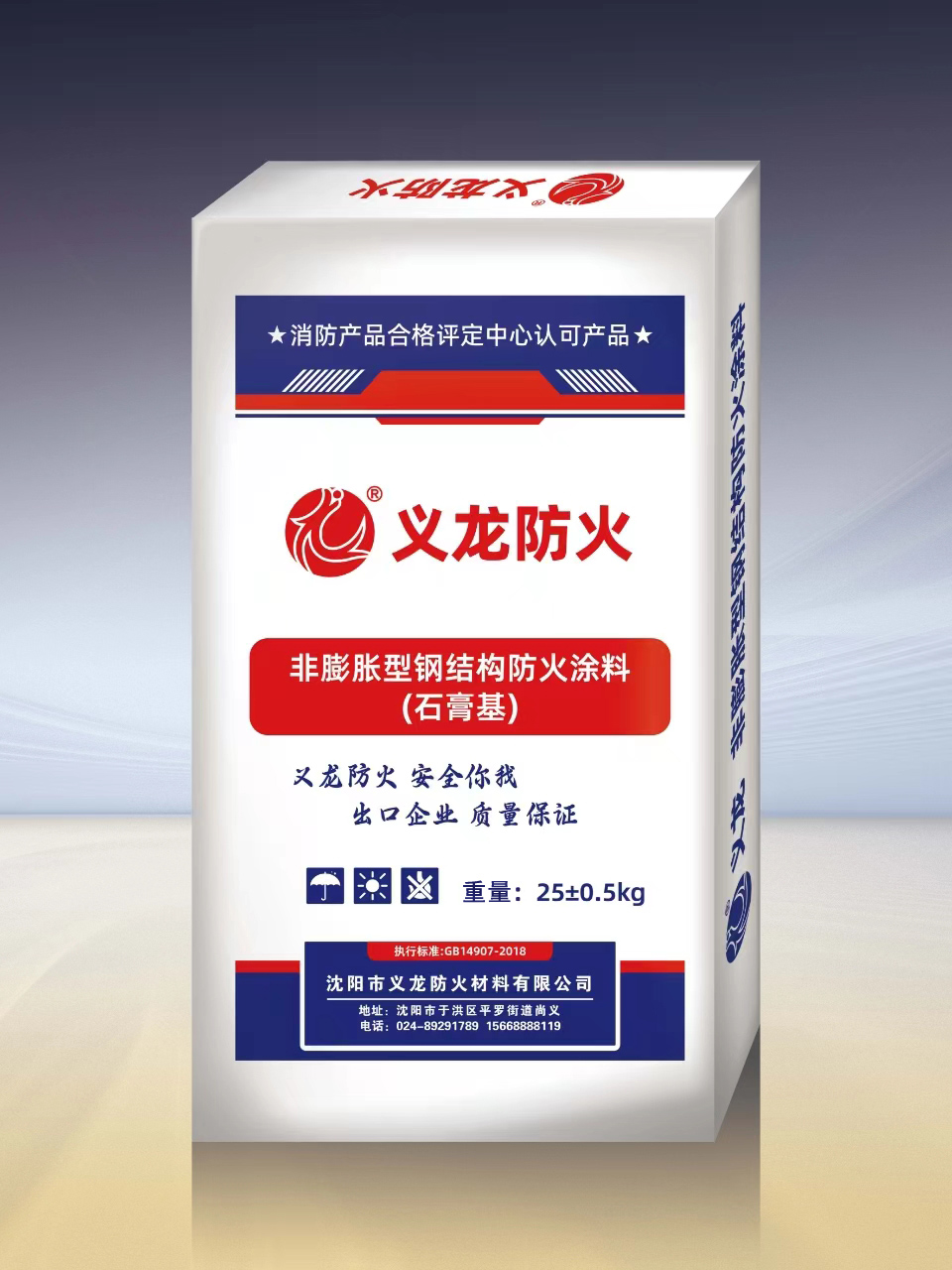 山西室外非膨胀型钢结构防火涂料（石膏基·厚型）