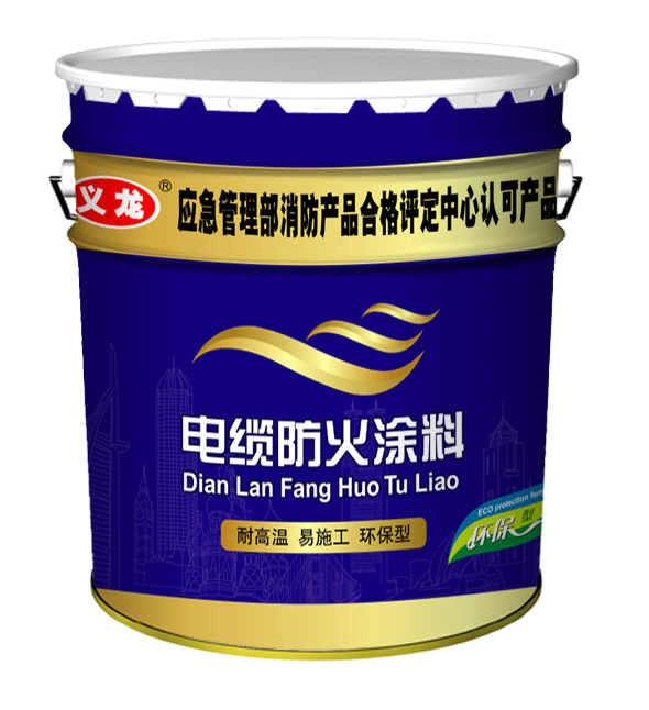 山西电缆防火涂料
